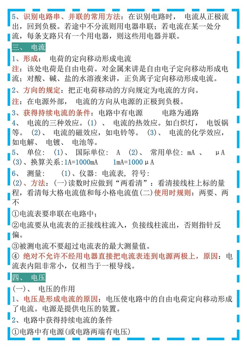 沪粤版九年级物理核心知识点有哪些？