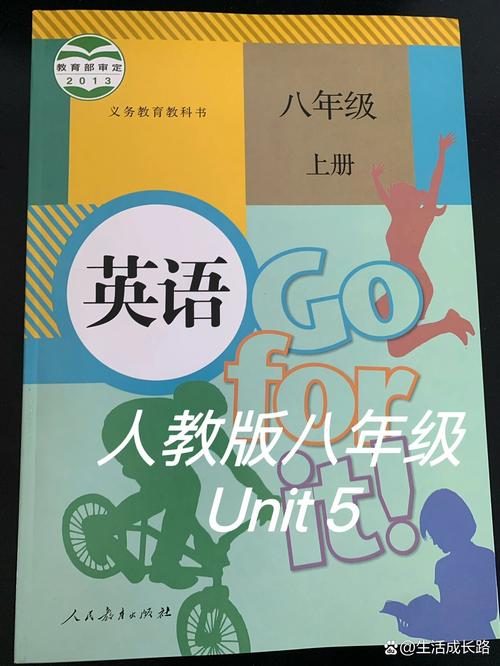 八年级上册英语第五单元重点难点是什么？