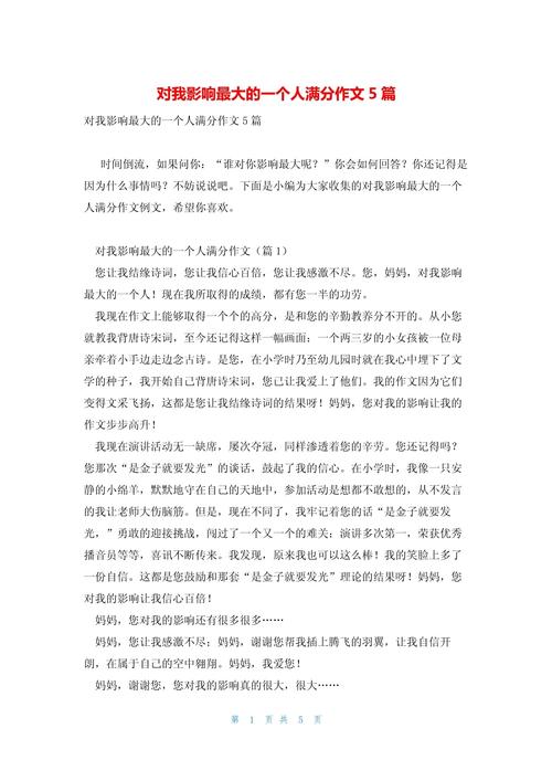 影响最大的一句话，究竟改变了什么？