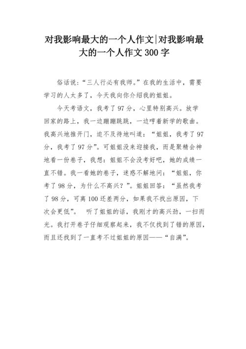 影响最大的一句话，究竟改变了什么？