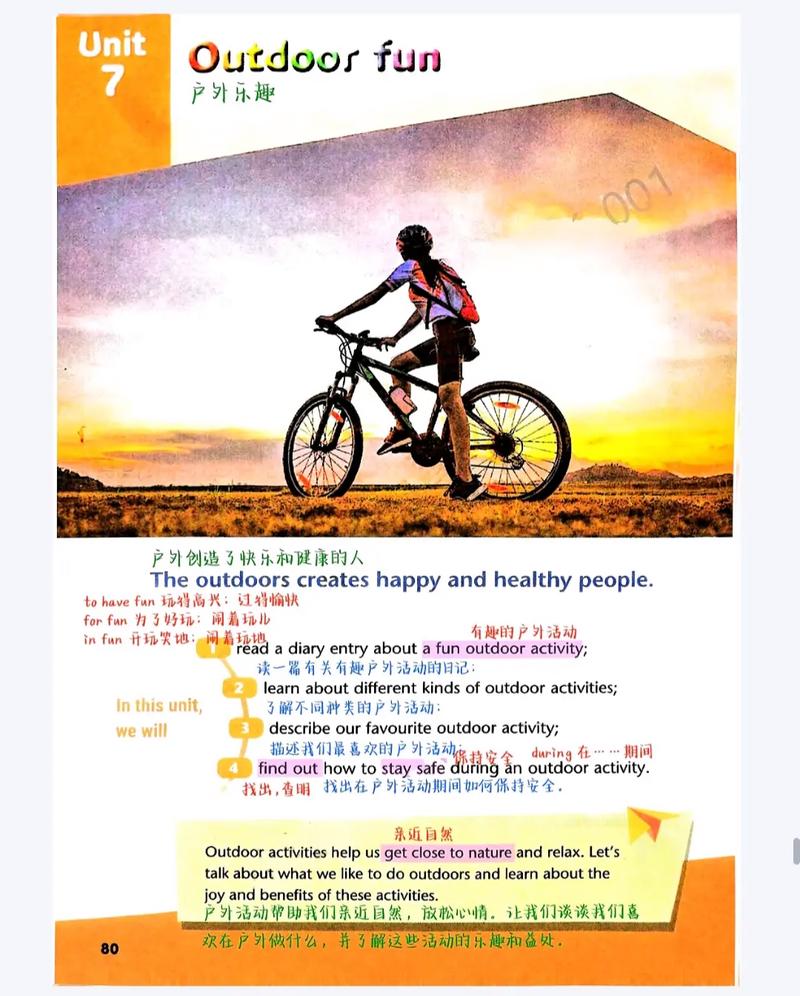 译林牛津七下英语重点难点有哪些？