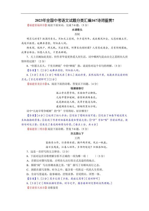 古诗文鉴赏答题答案有哪些技巧？