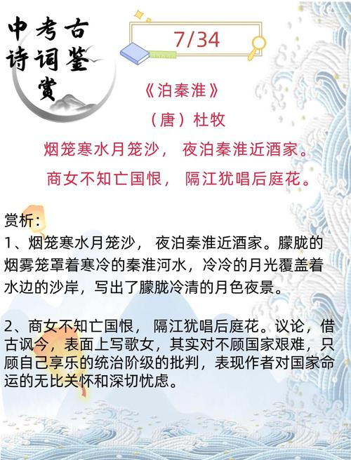 中考语文古诗词赏析有何妙招？