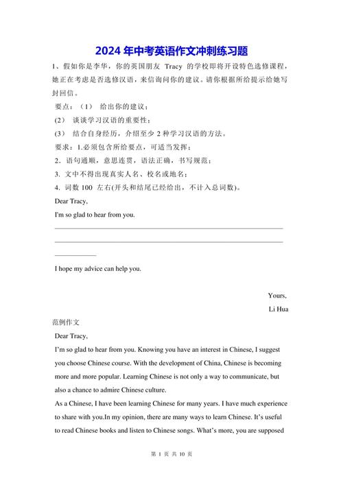 大一英语期中作文如何备考拿高分？