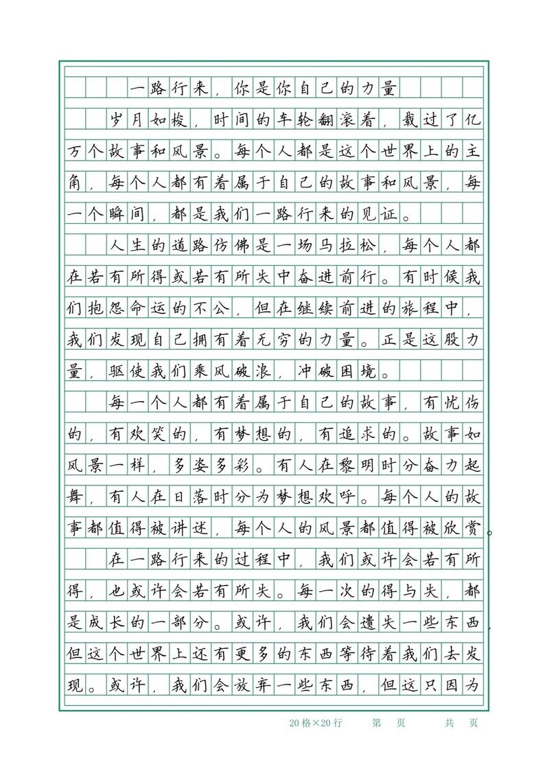 八年级上语文作文素材哪里找？