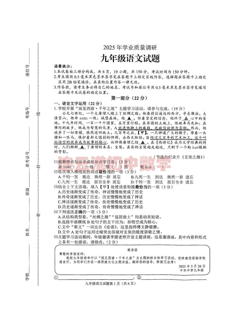 2025海南中考古诗题会考哪些篇目？
