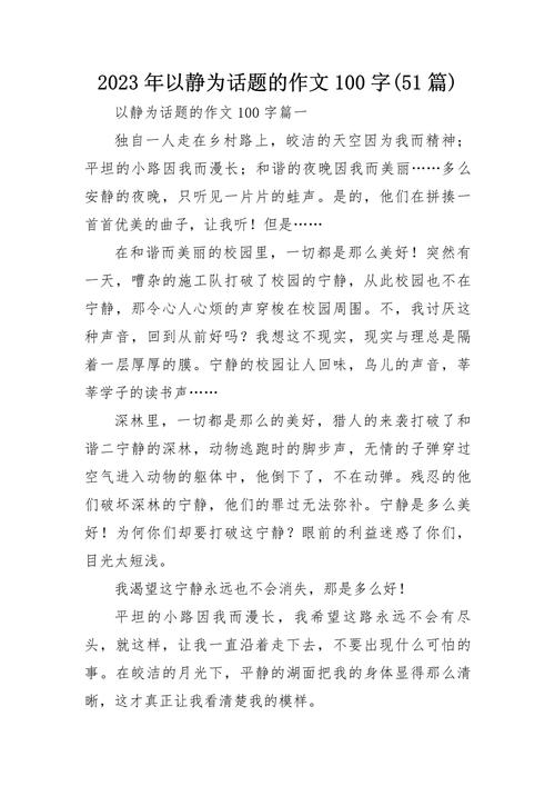 静如何成为人生的力量？