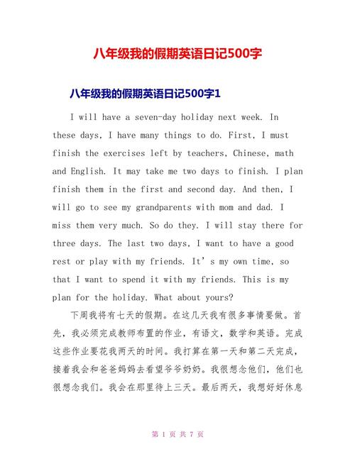 初二英语作文，我的生活该写啥？