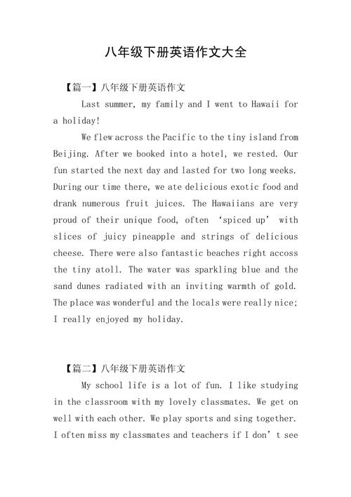 八下英语期末作文常考哪些题型？