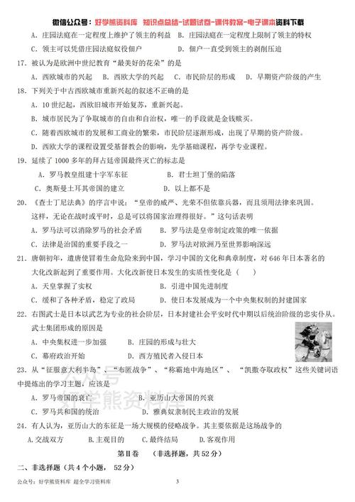 九年级上册历史月考试卷重点难点有哪些？