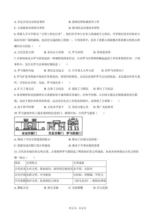 九年级上册历史月考试卷重点难点有哪些？