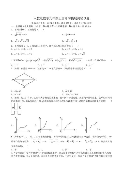 人教版九年级数学测试卷怎么用才有效？