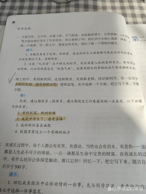 初一上册语文如何备考中考作文？