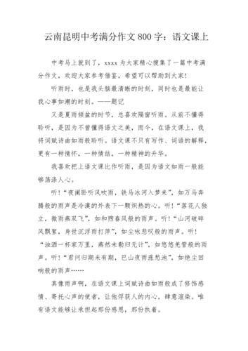 昆明中考作文有何命题深意？