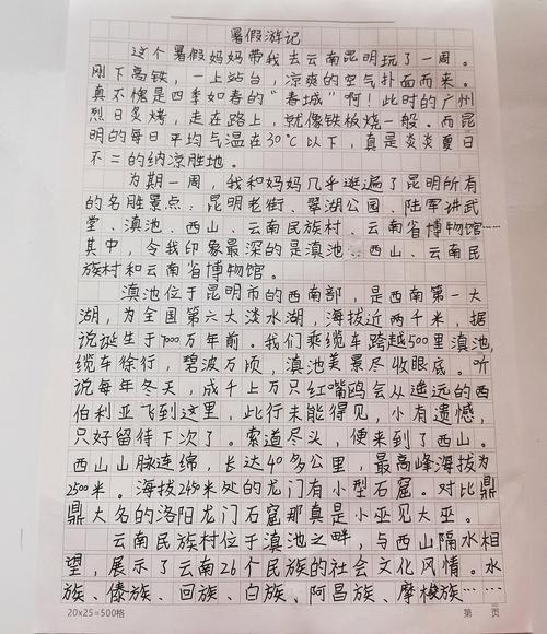 昆明中考作文有何命题深意？