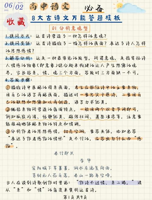 古诗文如何回归阅读?答案何在?