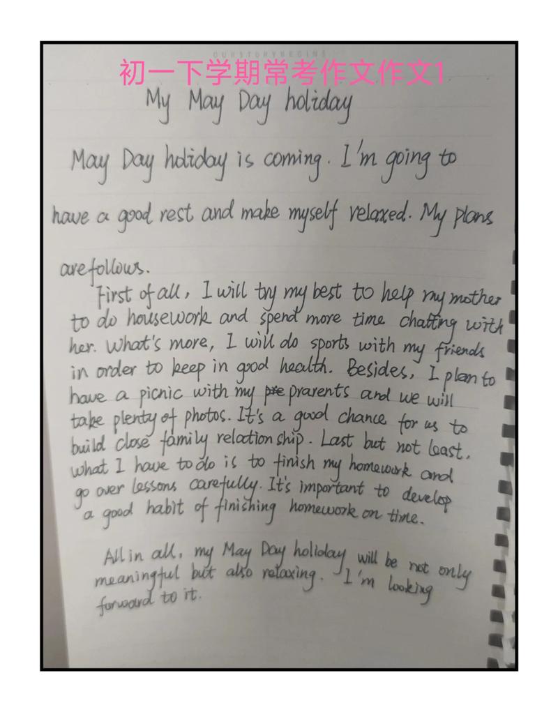 初一英语第八单元作文如何写？