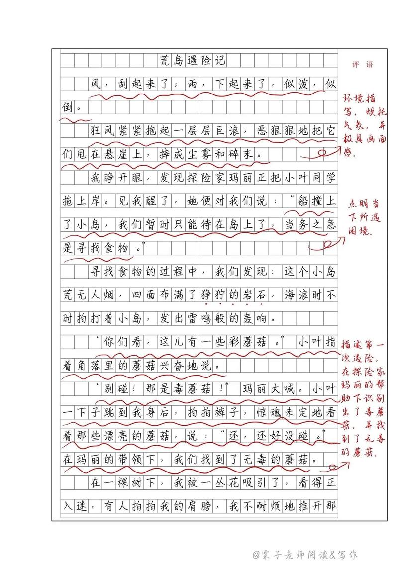五年级下册语文考试作文怎么写？