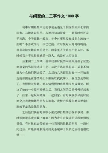 和闺蜜和好后的小作文，藏着多少未说出口的珍重？