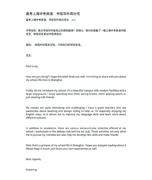 初中英语书信模板有哪些万能句式？