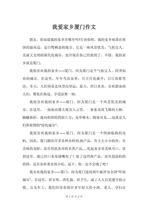 厦门初三市质检作文怎么写?