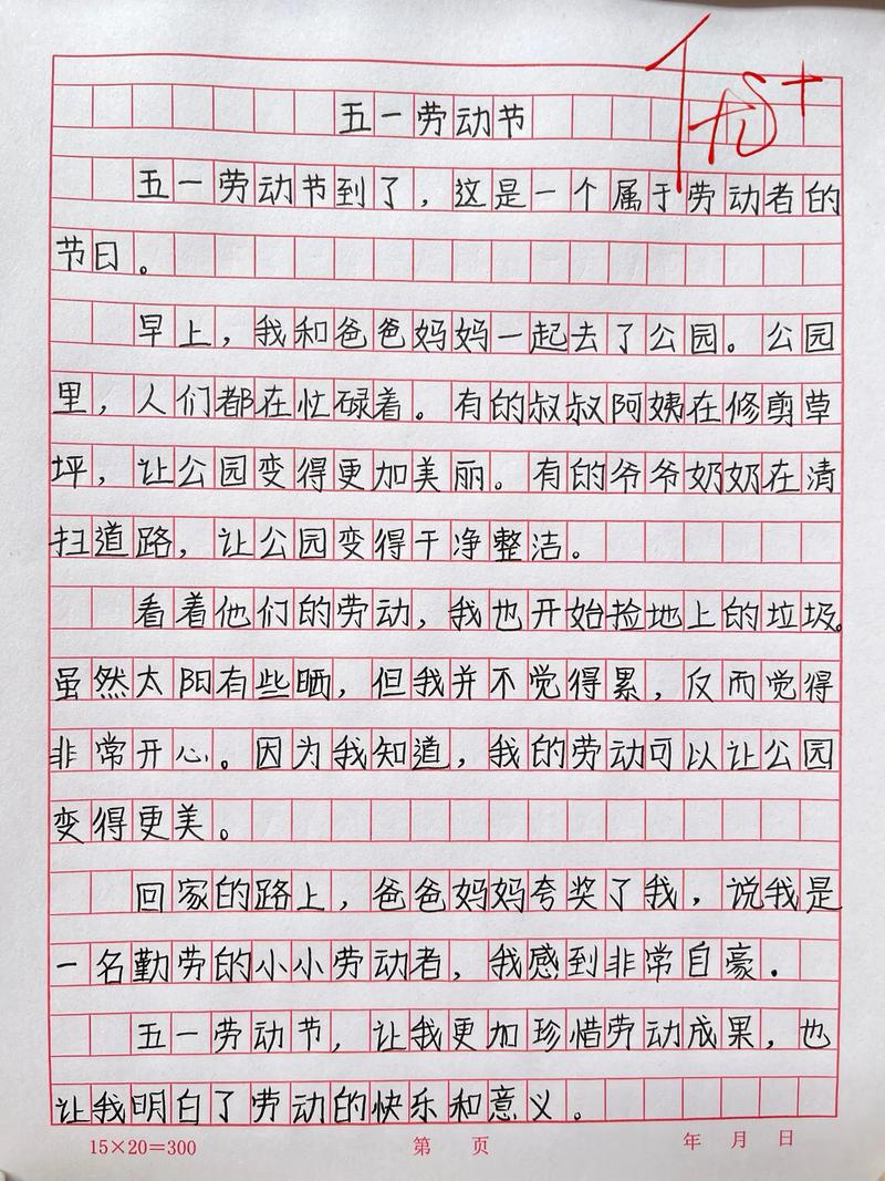 劳动节的意义，仅仅是休息吗？