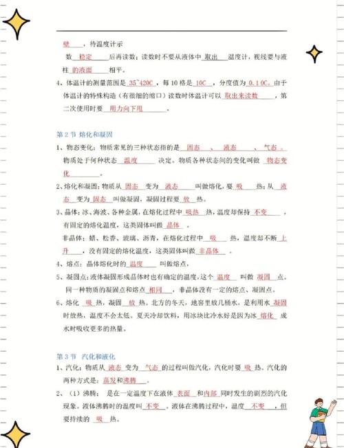 八年级上册期中物理复习,重点难点怎么突破?