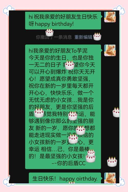 朋友生日快乐的小作文，藏着什么暖心故事？