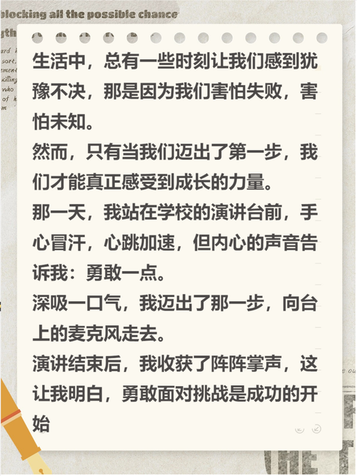 转折点如何改变人生轨迹？