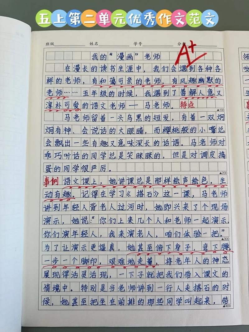 初三上册第二单元作文该写什么主题？