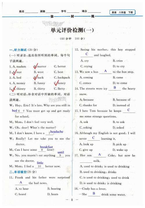 八年级上册英语金榜答案哪里有？