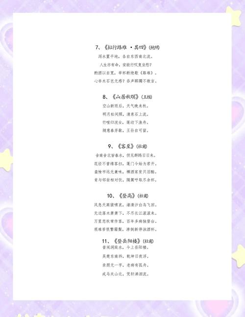 高中必背64篇古诗语境如何高效掌握？