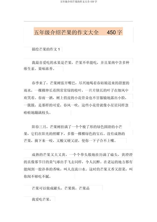 如何写好介绍水果的物品作文？