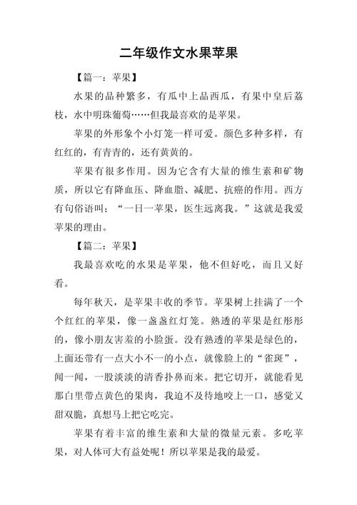 如何写好介绍水果的物品作文？