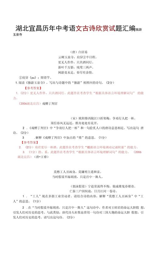 湖北中考课外古诗词填啥？范围怎么定？