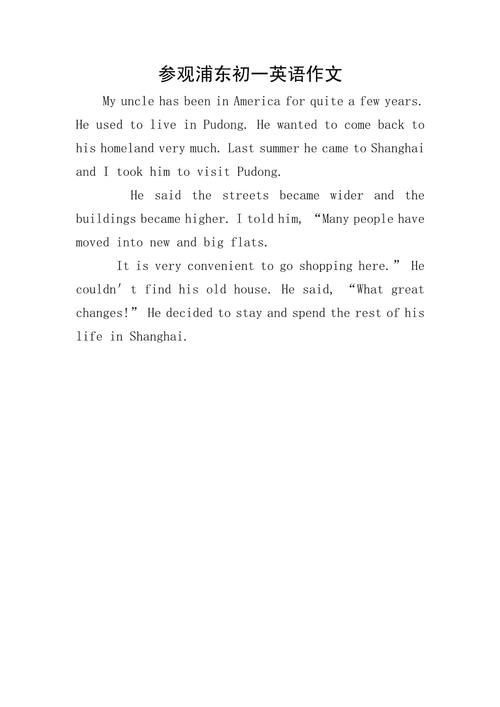 上海初中英语一模作文如何高效备考？