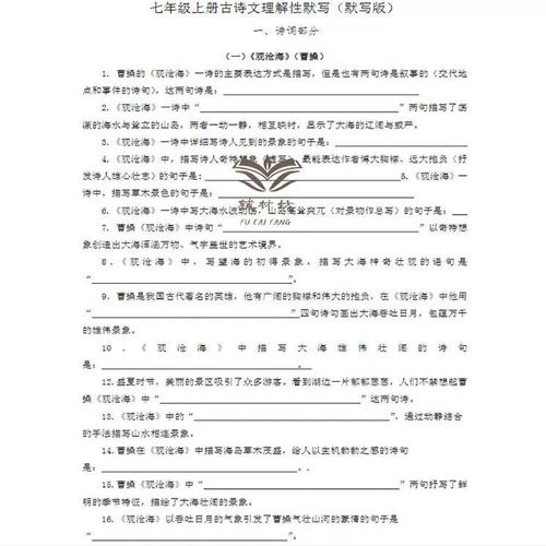 2025初三古诗词填空考哪些？