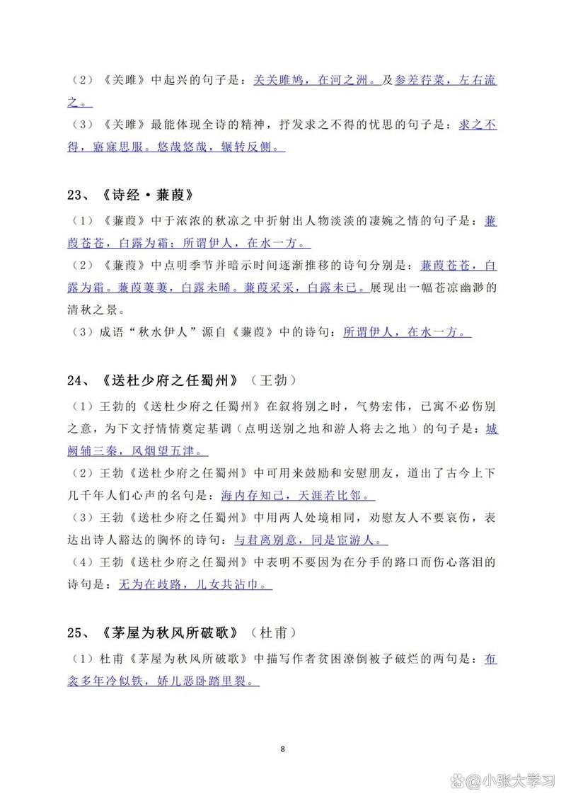 古诗理解答题技巧有哪些?