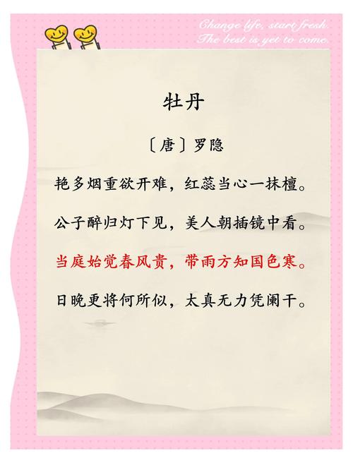 白牡丹古诗白居易如何正确诵读？