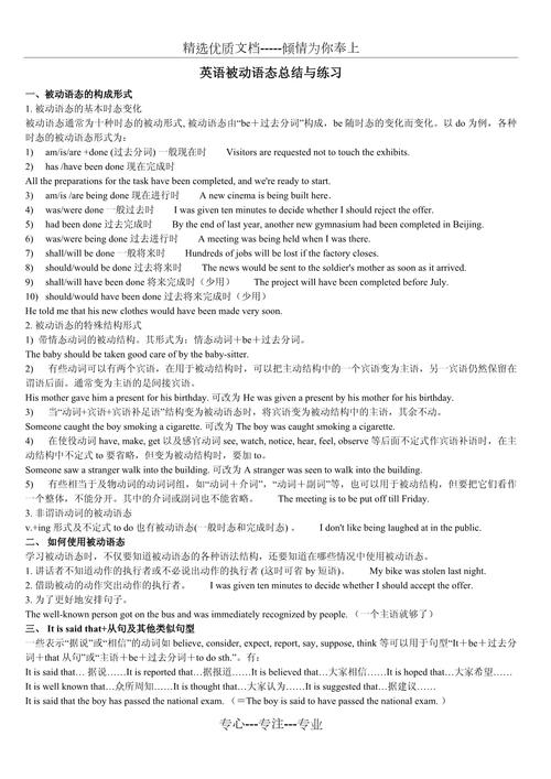 初中英语被动语态作文如何写？