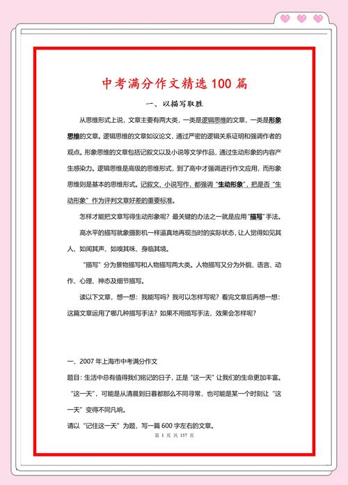 初三语文常考作文类型有哪些？