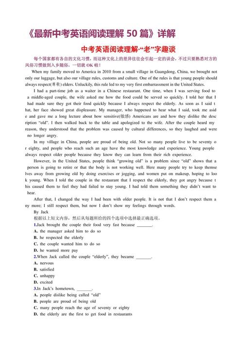 七年级英语阅读理解怎么做？