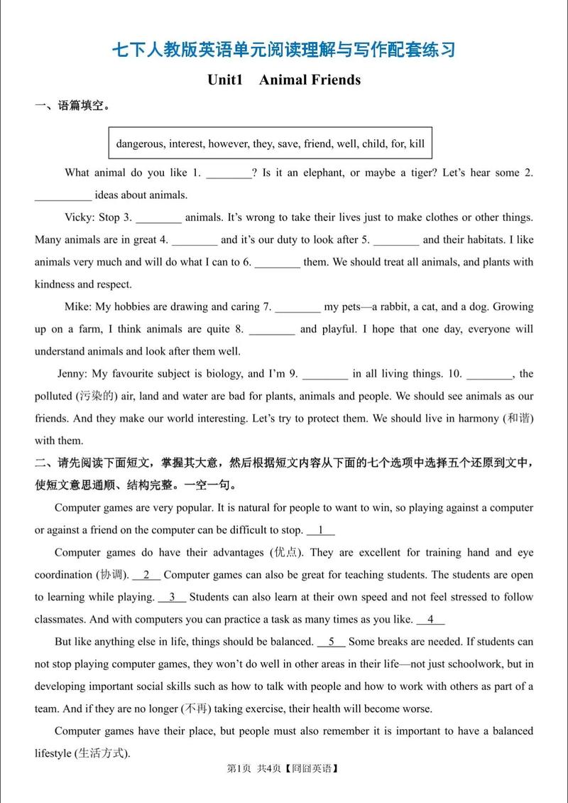 七年级英语阅读理解怎么做？