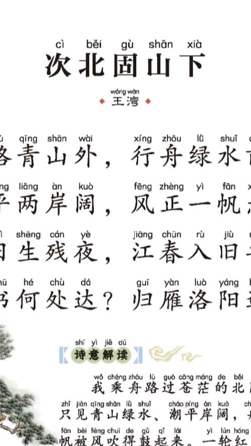 宋代古诗3-5年级该怎么学?