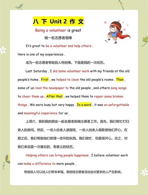 八下英语期末作文范文有哪些主题？