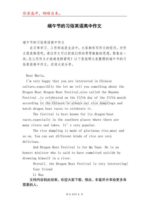 节日英语作文题目有哪些？