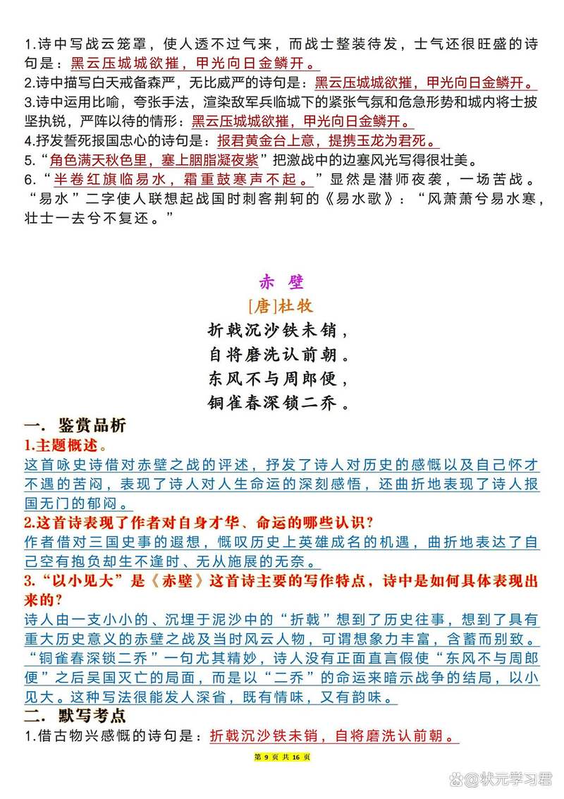 八上语文2025古诗教材有何新变化？