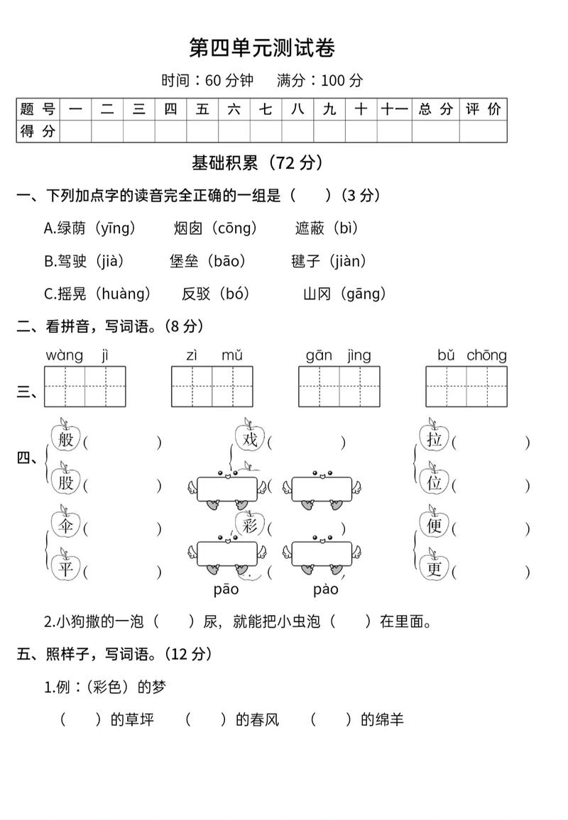 二年级单元试卷哪里能免费下载？