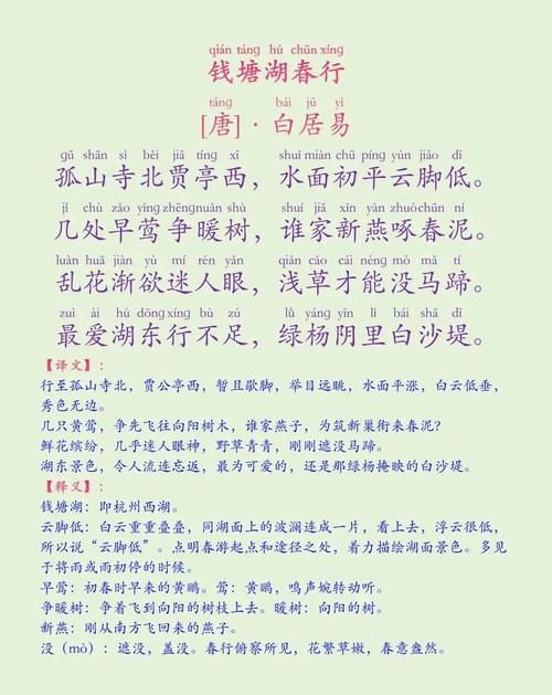 2025八上古诗有哪些必背篇目？