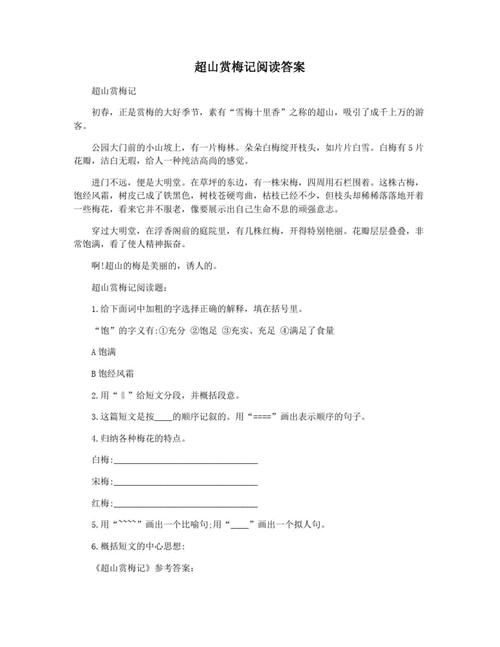 2025古诗文阅读答案哪里有？